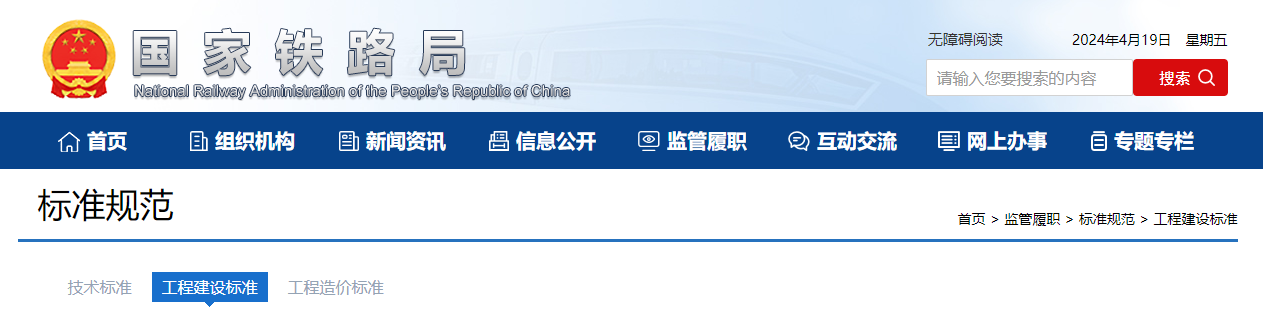 国家铁路局,铁路路基工程素混凝土桩,施工质量验收标准,高速铁路路基工程施工质量验收标准,铁路路基工程施工质量验收标准,铁路路基支挡结构设计规范,TB 10751-2018,TB 10414-2018,TB 10025-2019,素混凝土桩,素混凝土桩成桩质量控制,素混凝土桩磨练数目,素混凝土桩旁孔透射法验证 国家铁路局,铁路路基工程素混凝土桩,施工质量验收标准,高速铁路路基工程施工质量验收标准,铁路路基工程施工质量验收标准,铁路路基支挡结构设计规范,TB 10751-2018,TB 10414-2018,TB 10025-2019,素混凝土桩,素混凝土桩成桩质量控制,素混凝土桩磨练数目,素混凝土桩旁孔透射法验证